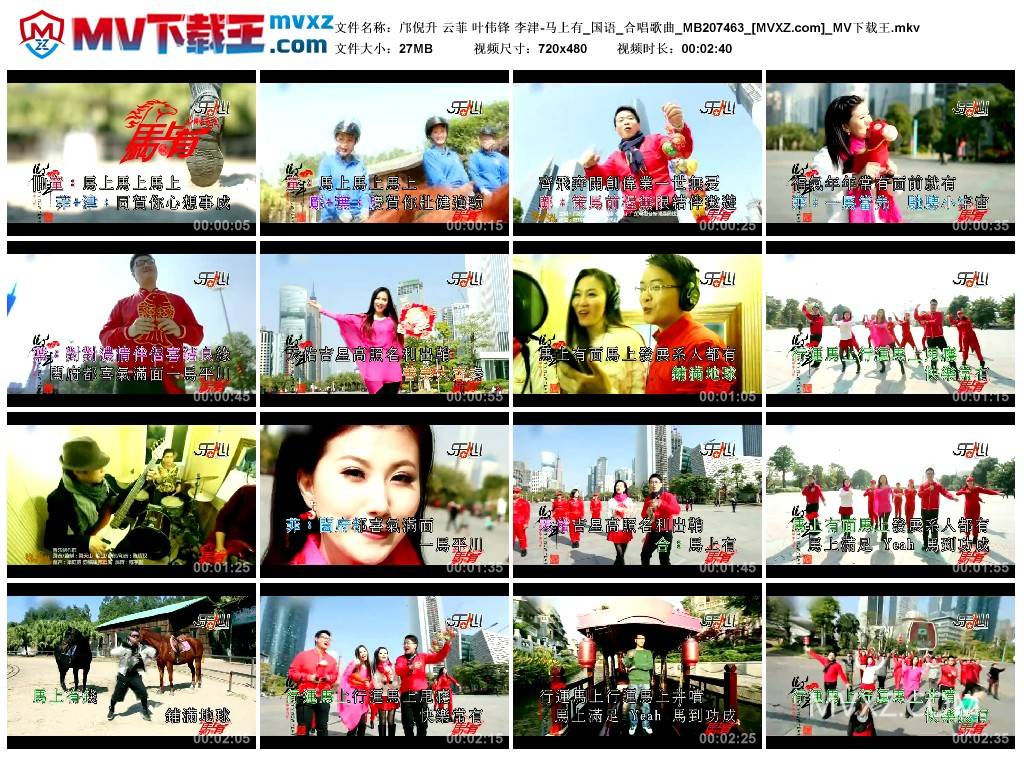 邝倪升 云菲 叶伟锋 李津-马上有_国语_合唱歌曲_MB207463